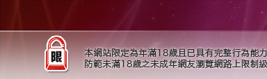 裸體自拍照片本網站限定年滿18歲方可瀏覽